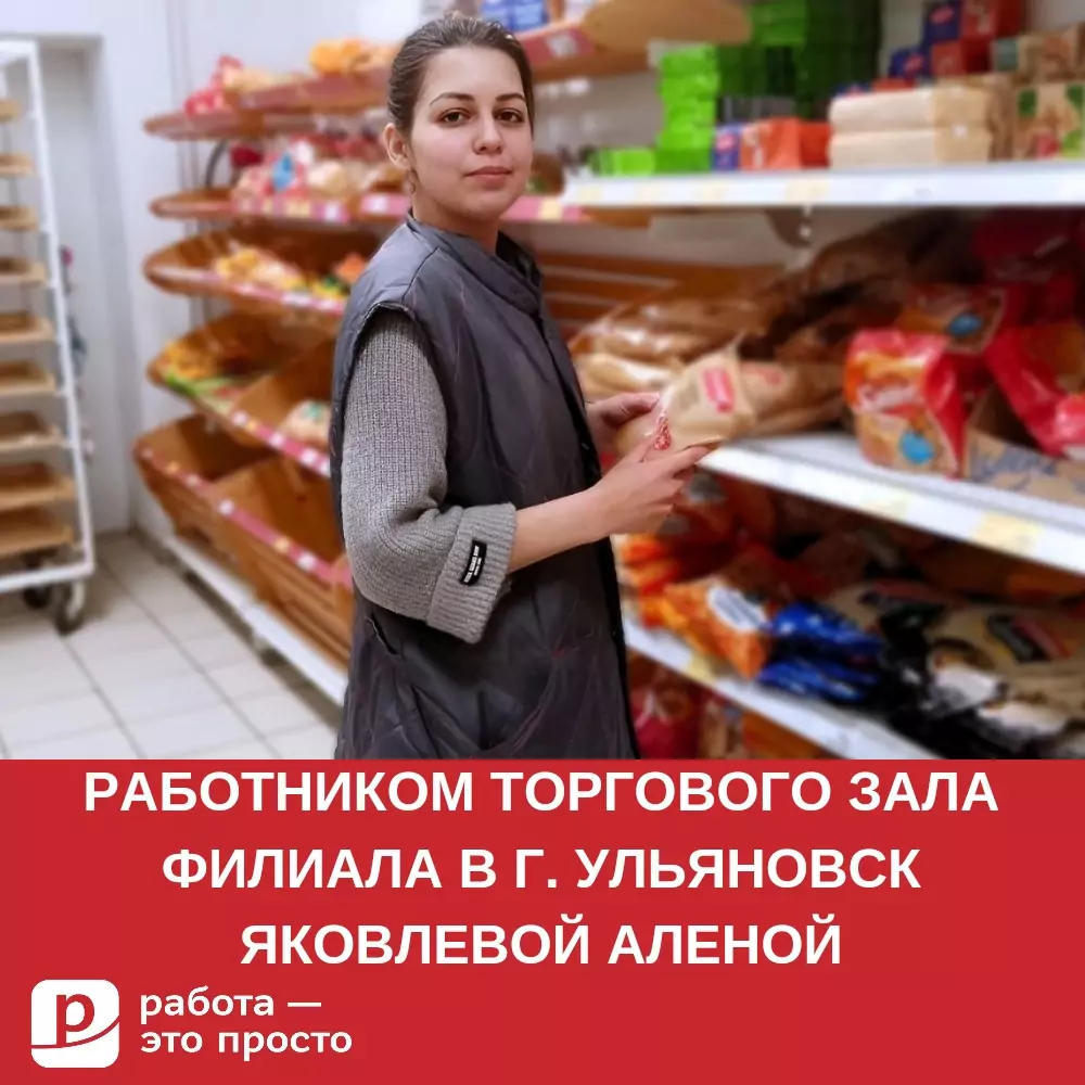 Сервис по поиску работы в Волжском. Работа — это просто