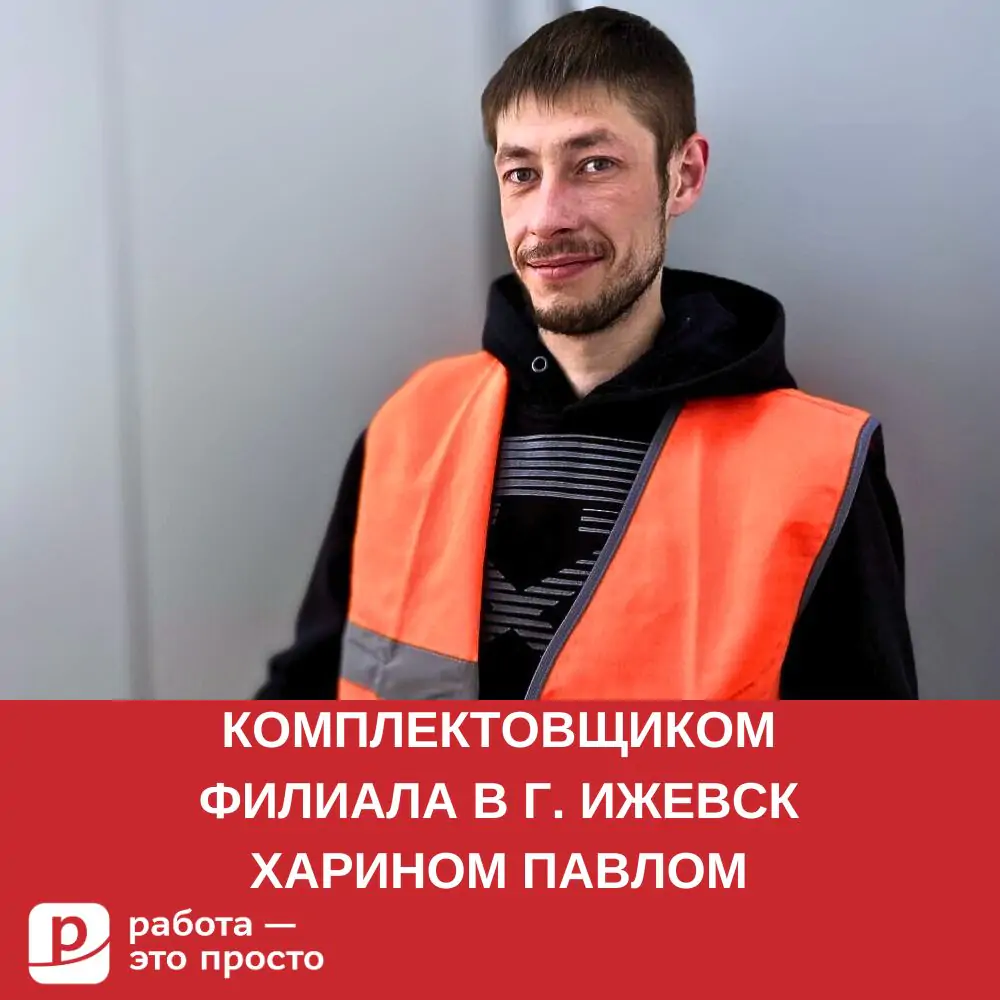 Сервис по поиску работы в Волжском. Работа — это просто